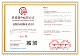 重質量(liang)守信用企(qǐ)業