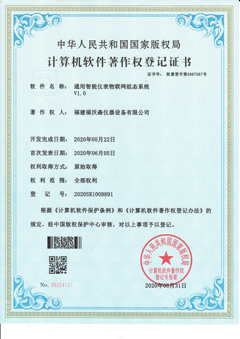 通用(yòng)智能儀表物聯網(wǎng)組态系統V1.0(軟著)