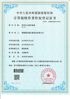 協同辦公(gong)郵件系統V1.0(軟著)